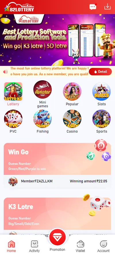 82 lottery mobile app